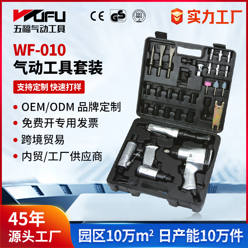 Llave neumática de WF-010 personalizada transfronteriza/máquina de grabado/pala de aire/llave de trinquete Juego de herramientas de reparación de 35 piezas