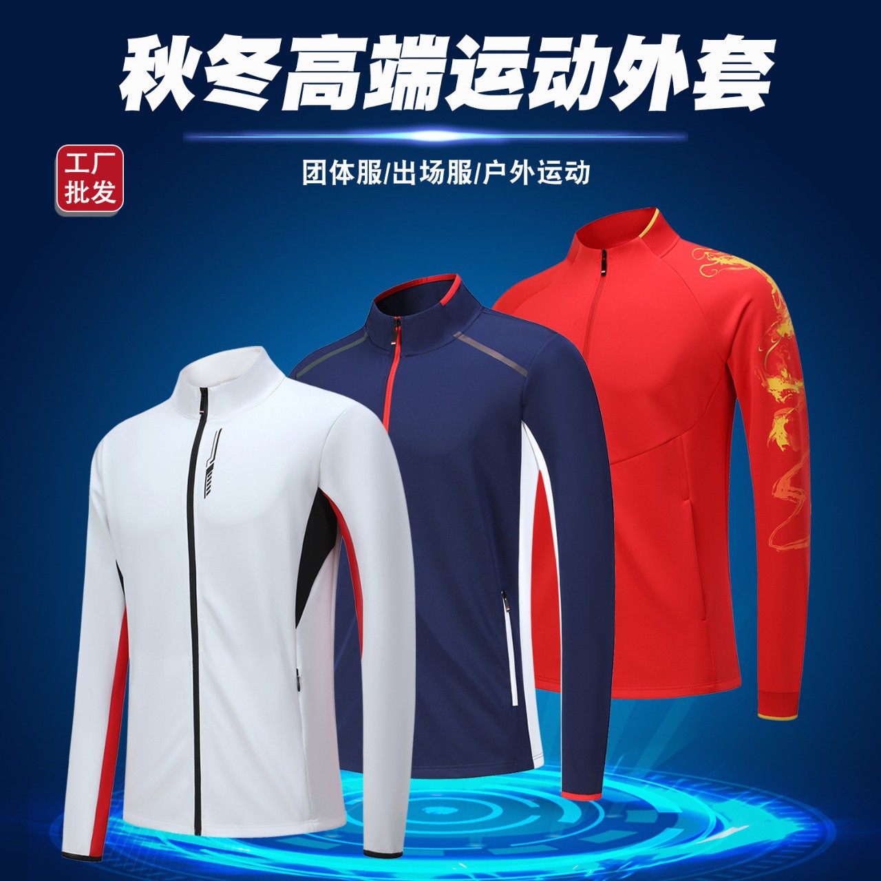 [Tienda de fábrica] otoño y invierno nuevo traje de manga larga correr chaqueta deportiva al aire libre conjunto de chaqueta deportiva de secado rápido