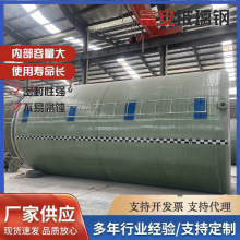 玻璃钢储罐硫酸罐缠绕立卧式化粪池稀立式食品罐搅拌罐酱油水箱