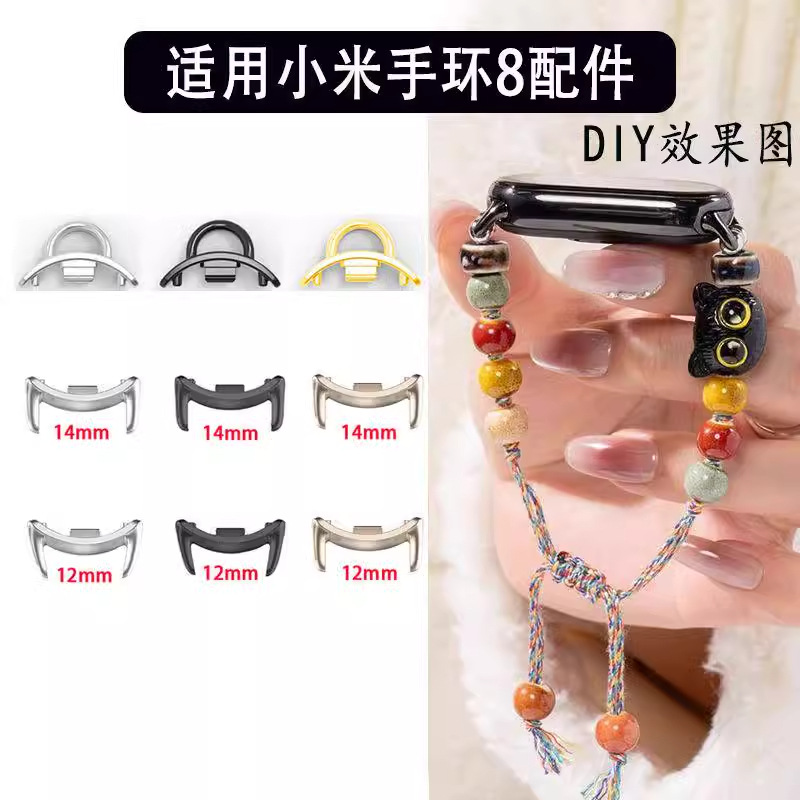 Suitable for Xiaomi bracelet 10/9/8 strap metal connector head…
