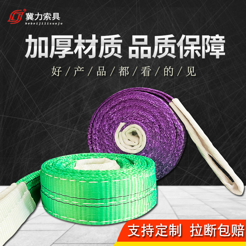彩色吊装带涤纶5吨3米吊车工业吊带彩色双扣吊索具大吨位扁平吊带