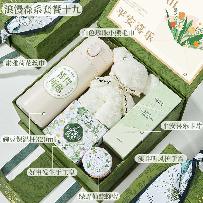 绿色轻奢时尚伴手礼盒新店开业公司年会小礼品教师节实用礼品套装|undefined