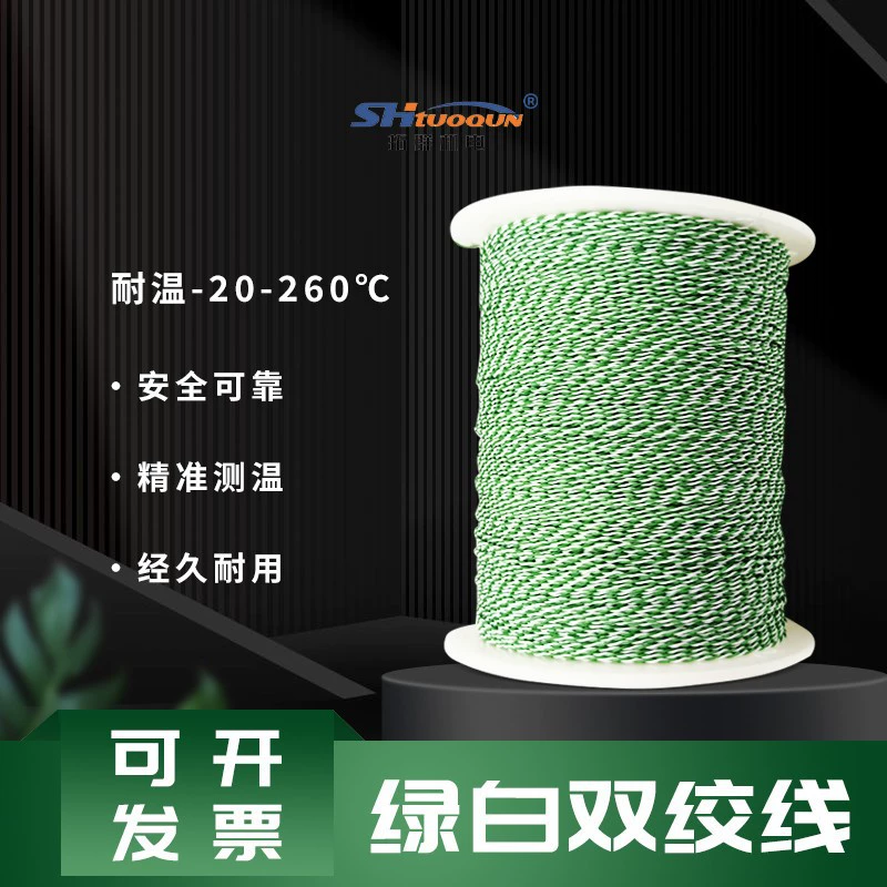 Британские Оригинальные товары Labfabield линия измерения температуры K-типа импортная зеленая и белая витая противоинтерференционная линия термопар