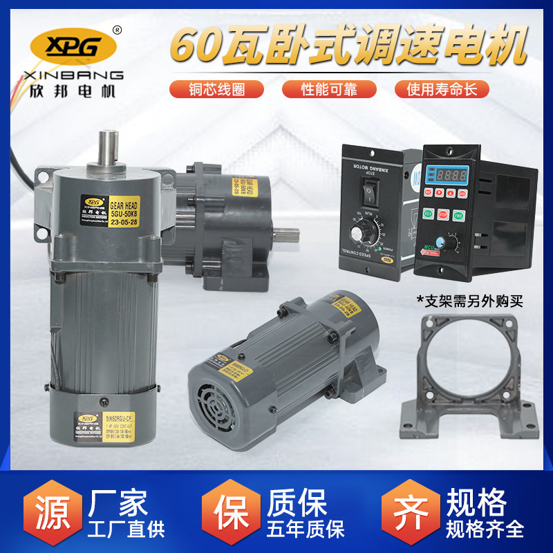 XPG ギア速度調整モーター 220V AC 電源 60W モーター単相三相定速低速正逆回転可能|undefined
