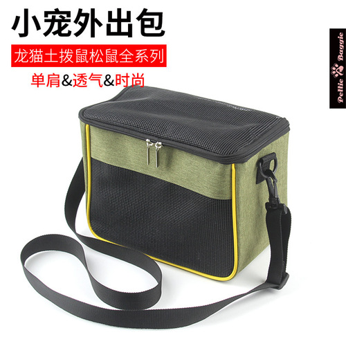 WISH Cross-border Squirrel Out Backpack Small Pet Breathable Handbag Crossbody Pet Bag Marmot Totoro Tote Bag