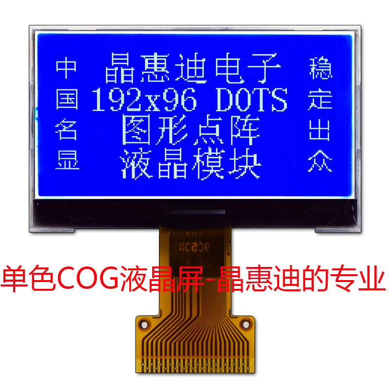 lcd/192*96//STN///2.2/Ĥ//Һ