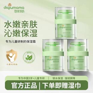 Earth Mom Children's Facial Cream Moisturizing Moisturizing Cream Moisturizing Moisturizing Mild Skin Friendly Men's and Women's Baby Autumn and Winter Moisturizing Lotion