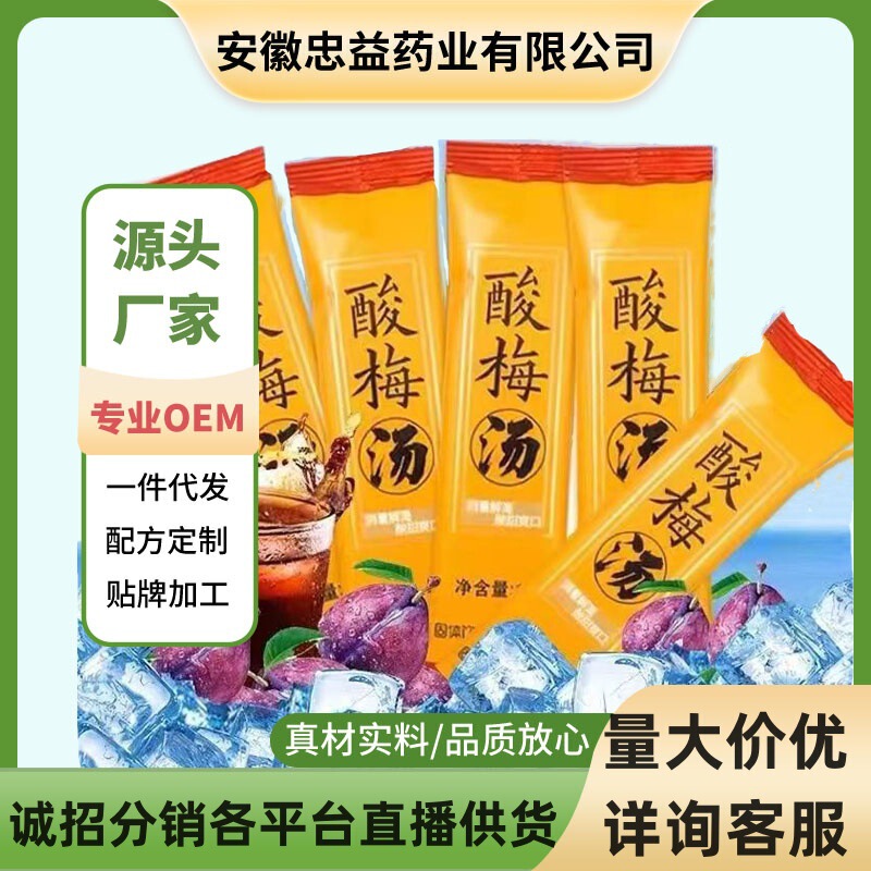 Sour Plum Soup, Sour Plum Powder, Osmanthus, Sour Plum Crystal Raw Material Package, Sour Plum Juice Drink, Brown Sugar Ginger Tea Pieces Wholesale Delivery Sour Plum Soup, Sour Plum Powder, Osmanthus, Sour Plum Crystal Raw Material Package, Sour Plum Juice Drink, Brown Sugar Ginger Tea Pieces Wholesale Delivery