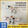 定制展示延展防丢钥匙扣
