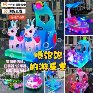 New Square Stall Children's Battery-Operated Amusement Car That Can Spray Bubbles, Night Market Parent-Child Bumper Car That Can Accommodate Adults