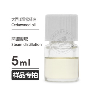 ��Ʒ5ml ������ѩ����Cedarwood oil ѩ�ɾ��� �gӭ�Ø�