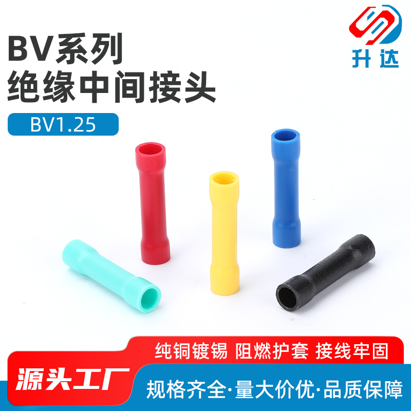长期有货 BV1.25管型全绝缘端头 管形中间接线冷压端子 1000只