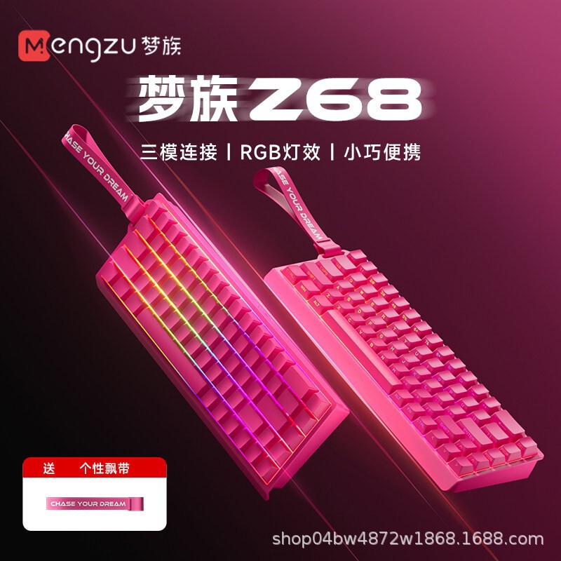 Dream Tribe Z68 Three-Mode Keyboard with Mechanical Feel, Bluetooth Gaming and E-Sports Dedicated, Small Portable External Keyboard for Laptops