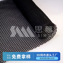 黑色网料电瓶车摩托车坐垫套黑色大小孔3d网眼布面料三明治网布