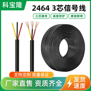 ���l2464 26/24/22/20/18AWG��о�o�׾���̖���o�׈A����Ӿ�����