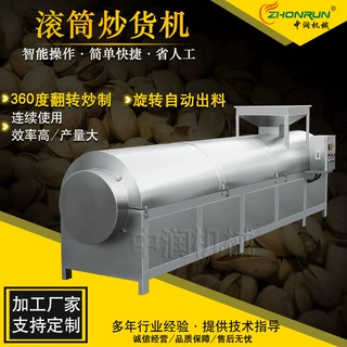 大型青稞炒货机 芝麻花生瓜子滚筒炒锅 电磁加热炒货机