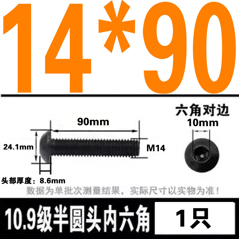 グレード 10.9 半丸頭六角穴付きネジ丸皿頭六角穴付きボルト 2M3M4M5M6M8M10M12M16|undefined