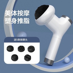 Cross-border fat pusher handheld portable massager massage stick neck waist shoulder kneading fascia gun body beauty instrument