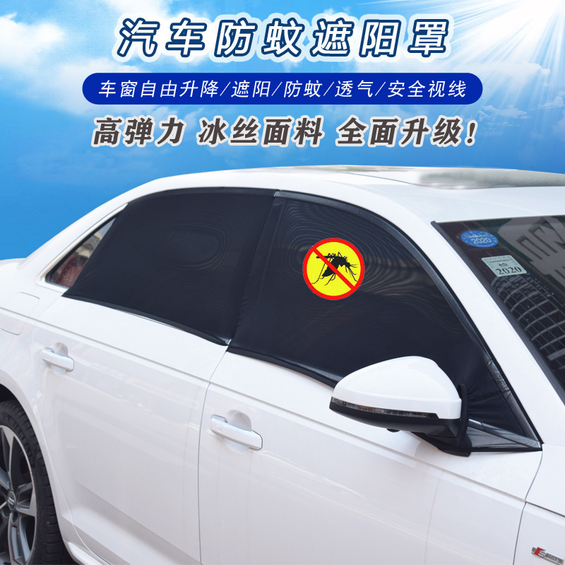 Cross-border Explosions Car Universal Black Yarn Mosquito Cover Car Window Sunshade Sun Cover Car Sunshade Outdoor Mosquito Cover