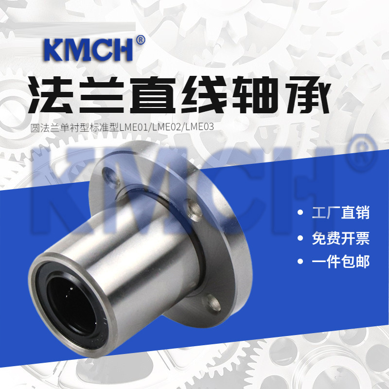 康美轴承直线轴承滚珠运动品质LM4 6 8 10 12 13 16UU标准加长