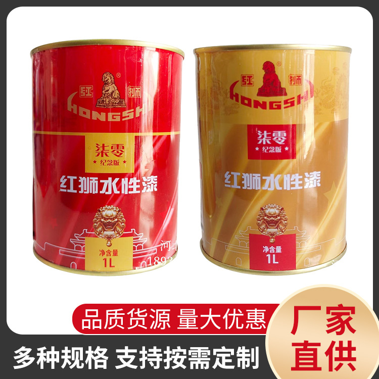 厂家直供 红狮水性漆多种颜色水性磁漆