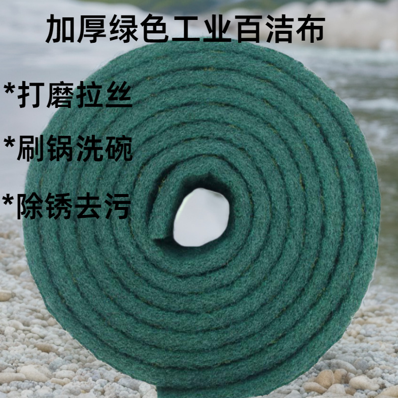 8698工业百洁布批发金刚砂除锈不锈钢打磨抛光菜瓜百洁布卷厂家