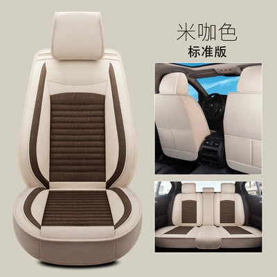 Universal seat cover All Seasons, New Full-Coverage Car - standard-version-of-rice-color-universal-five-seater
