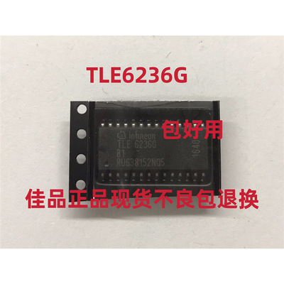 TLE62366 TLE6236G SOP28 进口 汽车电脑驱动芯片 现货
