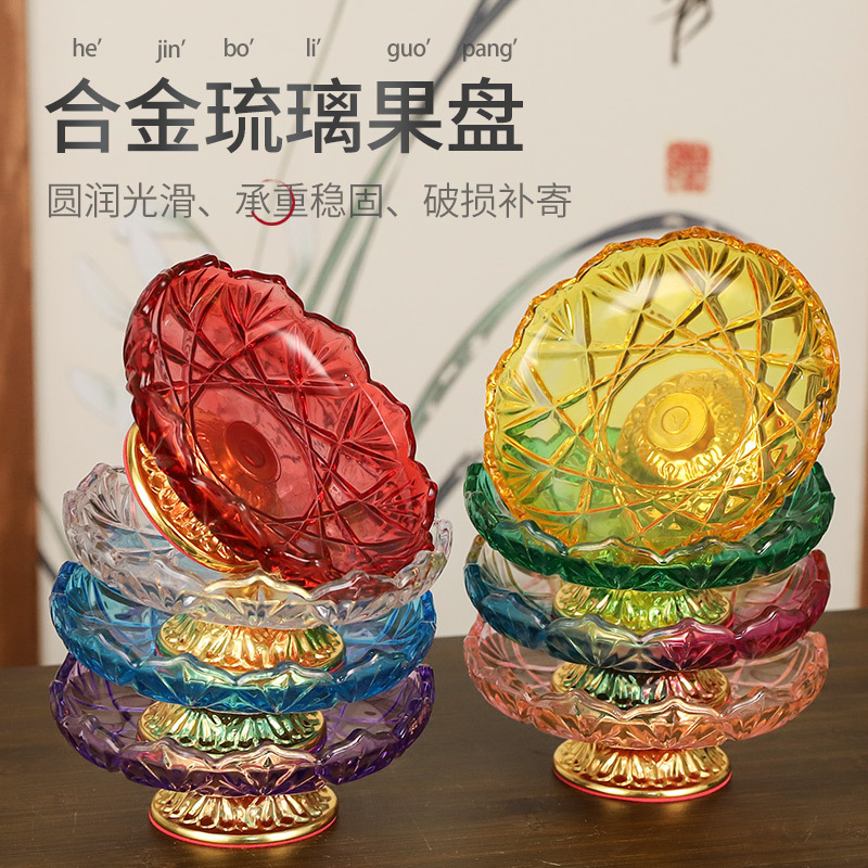 Imitation Glass Crystal Fruit Plate for Home Use, Offering Fruit to Buddha, Offering Tray for Worship, Tray for Offering to God of Wealth and Buddha Imitation Glass Crystal Fruit Plate for Home Use, Offering Fruit to Buddha, Offering Tray for Worship, Tray for Offering to God of Wealth and Buddha