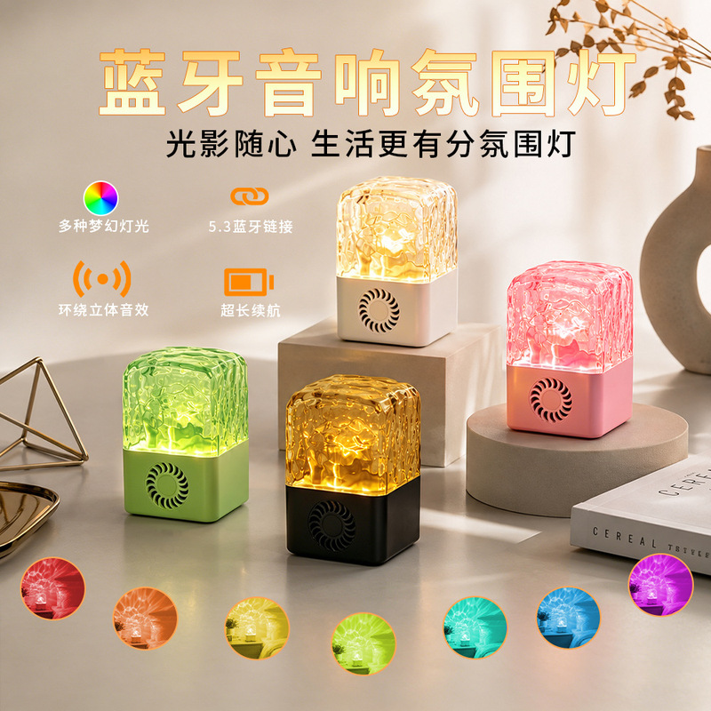 Dynamic Water Ripple Bluetooth Speaker Ambient Light 16-Color Rgb Subwoofer Home Desktop Audio Gift Wholesale Dynamic Water Ripple Bluetooth Speaker Ambient Light 16-Color Rgb Subwoofer Home Desktop Audio Gift Wholesale