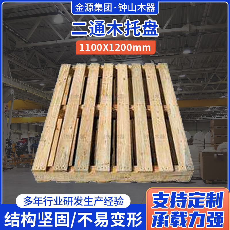 钟山木器包装超市工厂二通木托盘1100*1200进出口货架周转木托盘
