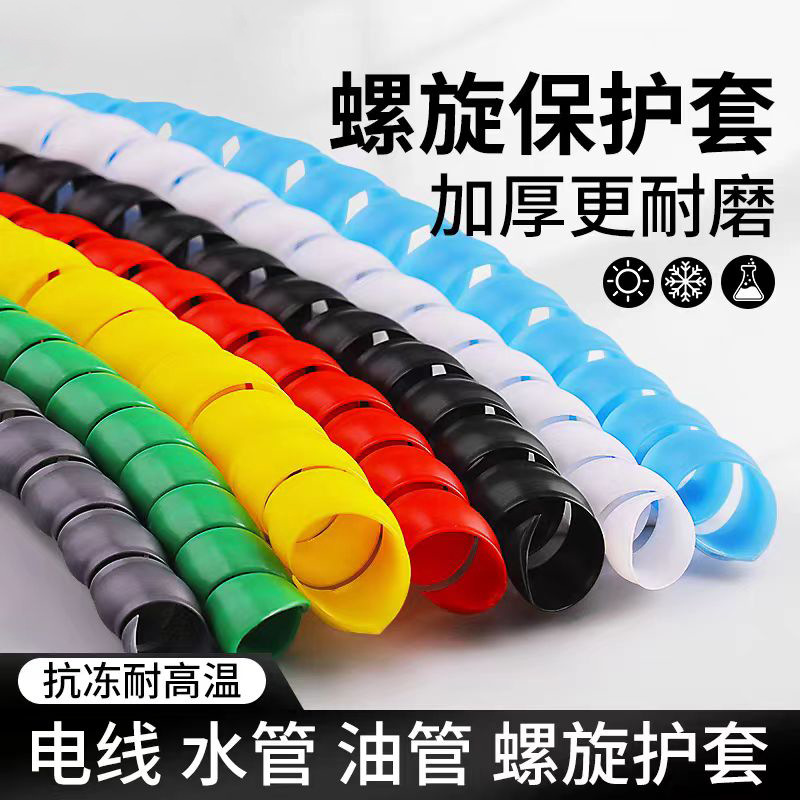 螺旋保护套平面高压胶管液压管护套电线电缆阻燃缠绕管液压油管