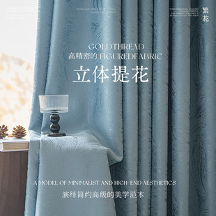 Shaoxing New Chinese Style Jacquard High Precision Curtain Modern Light Luxury Blackout Curtain Bedroom Advanced Sense Curtain Finished