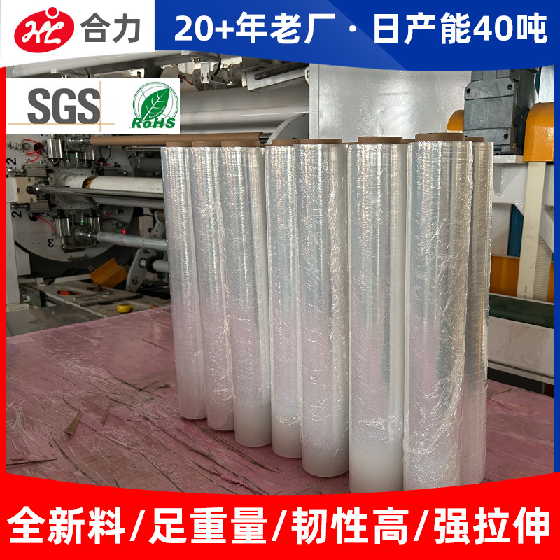 工业PE拉伸膜透明机用缠绕膜保护膜卡板物流打包缠绕围膜深圳惠州