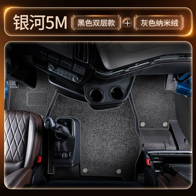 Modelə uyğun ayaqaltı | mats for the 5-ton truck - black-double-layer-tpe-floor-mat-gray-nano-velvet-central-console-wire-loop-mat-freegift-three-piece-set
