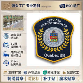 定制织唛章绣花臂章服装织标背胶贴布绣logo魔术贴制服刺绣徽章