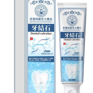 日销过万源头工厂--牙结石【全网批发可包款】赫奈生物拼多多爆款