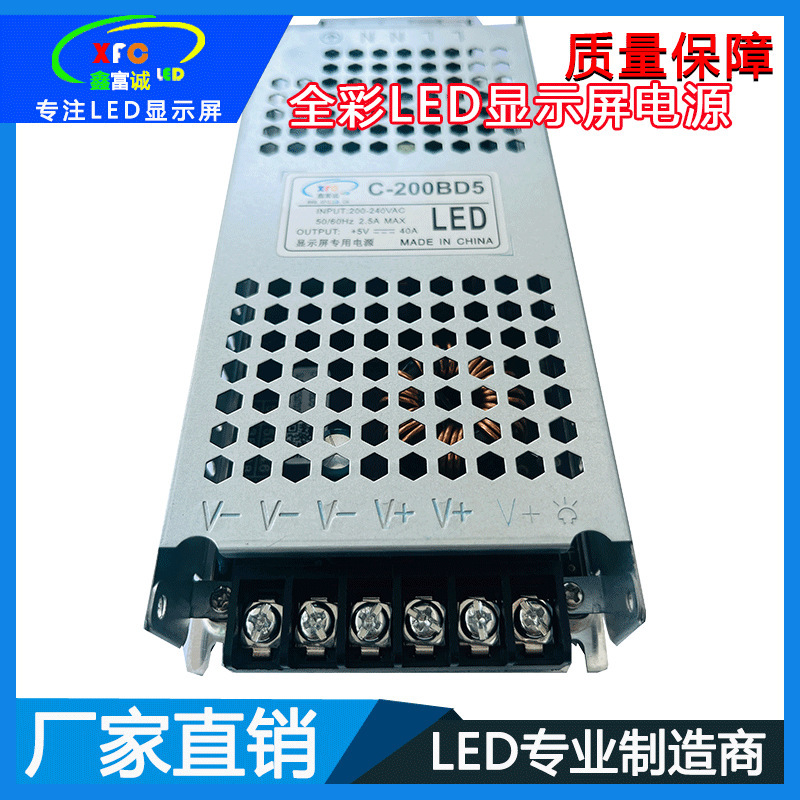 フルカラー LED ディスプレイ電源 LED スクリーン 5V40A200W 超薄型ボディ電源メーカー直接卸売価格|undefined