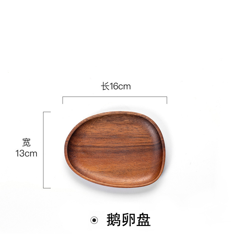 胡桃木托盘实木盘子日式不规则餐盘家用木质托盘果盘创意点心盘|undefined