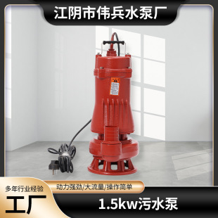 ���Ɔ�����ˮ���ˮ늱�WQ1.5KW���۱õخa���̔���������ˮ��