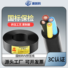 國標純銅擠壓型RVV軟芯護套電源線2 3 4 5 6芯仿橡套電纜電器電源