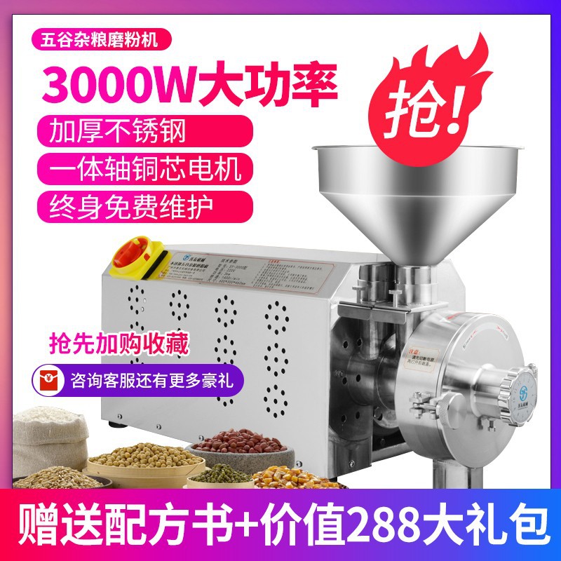 批发3KW磨粉机电动商用大型五谷杂粮干打粉机超细研磨面粉碎机器