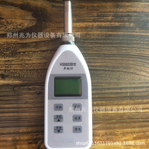 HS5633B声级计 便携式袖珍噪声测量仪 HS5633B噪音计
