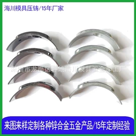 铸造;服饰箱包五金;齿轮