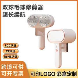 跨境吸剃一体毛球修剪器双头剃毛器6倍吸力usb充电式剃毛机去毛球