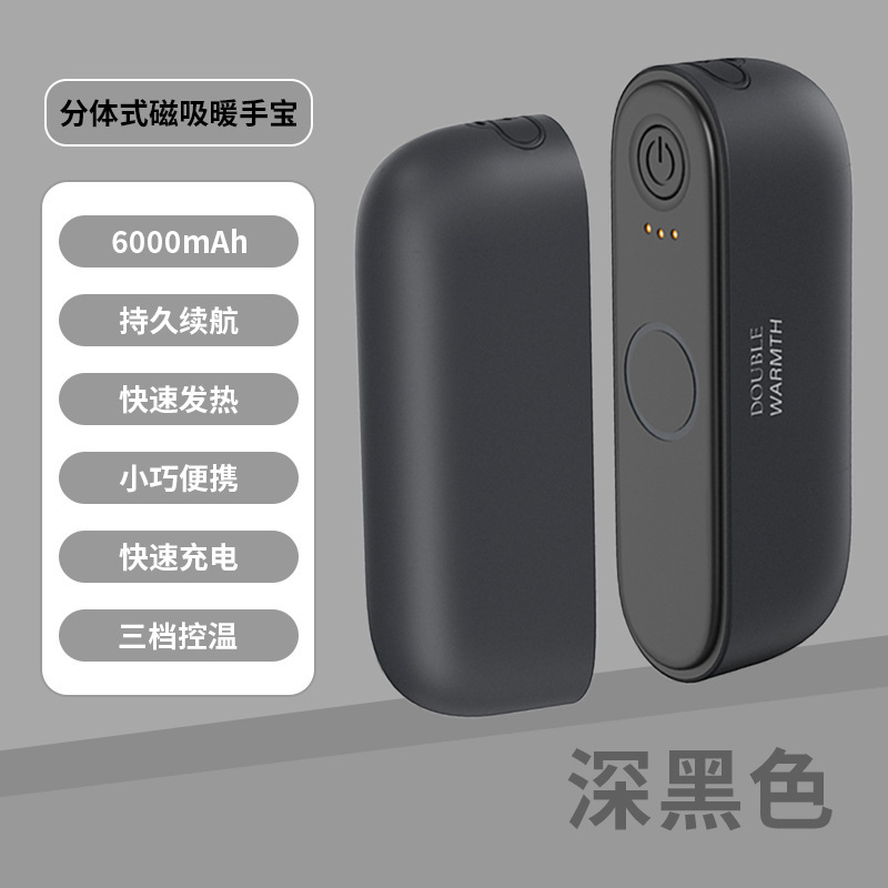 2025新款暖手宝充电款二合一磁吸女生暖宝宝冬天热水袋取暖神器|undefined