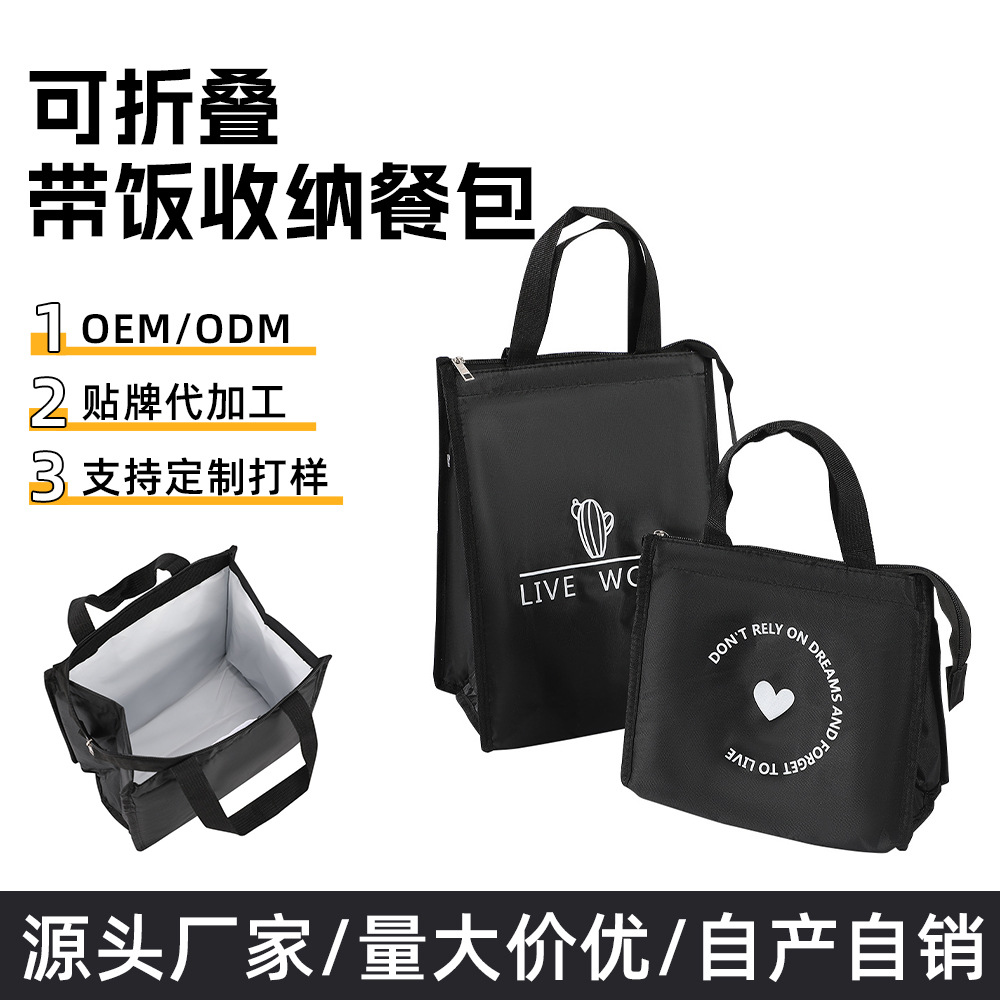 Insulated Bag, Thickened, Waterproof, Large-Capacity Hand-Held Lunch Bag, Foldable Lunch Bag for Office Workers and Students with Rice Storage