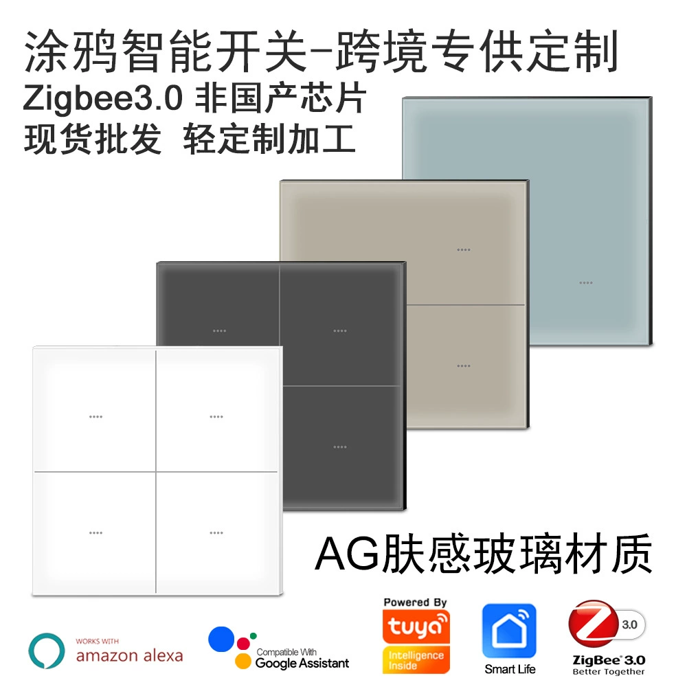 Умный выключатель Tuya Zigbee с голосовым управлением Alexa, настраиваемый для отелей, с сенсорным стеклянным покрытием