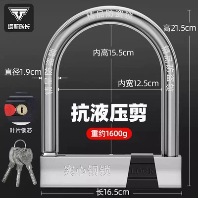 Motorcycle Lock: locks, waterproof portable mountain bike - super-c-grade-heavy-duty-lock-weight-1600g-3-keys-withstands-40-tons