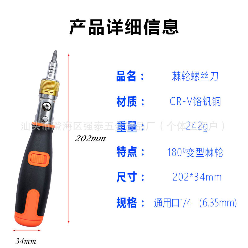 双向棘轮变形多角度螺丝批套装异形螺丝刀改锥梅花十自带批头|undefined